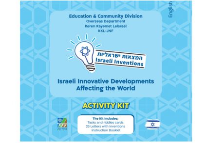 Israeli Inventions Activity Kit