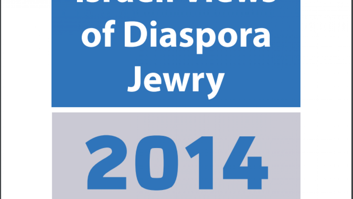 Israeli Views of Diaspora Jewry: 2014 Survey Results