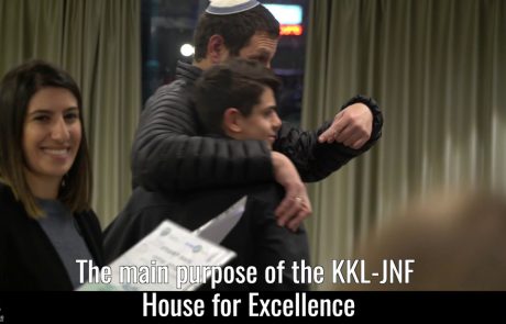 KKL-JNF Houses for Excellence: A Unique Informal Education Project