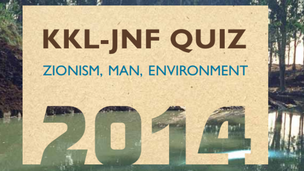 KKL-JNF Quiz: Zionism, Man & the Environment