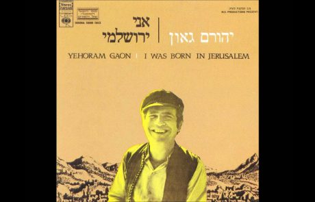 Sir Moshe Montefiore: A Hebrew Song by Yehoram Gaon