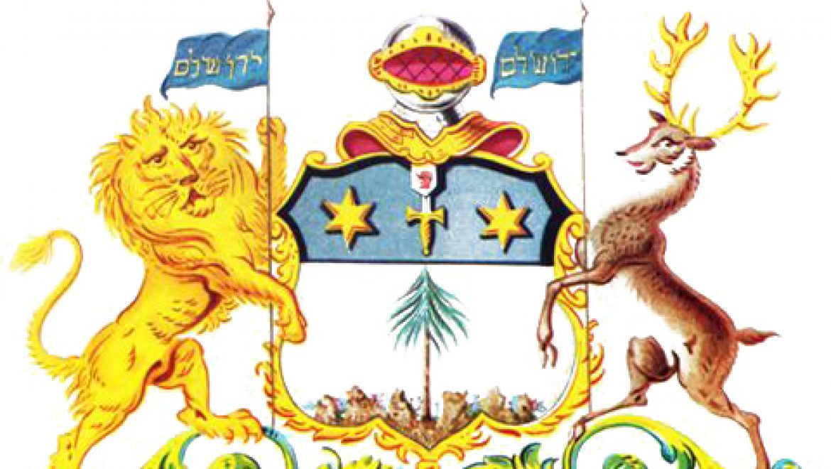 Sir Moses Montefiore’s Coat of Arms