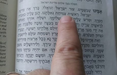 Hebrew Coming-of-Age Misheberakh Prayers