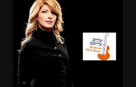 Sarit Hadad: Mizrahi Style Shalom Aleichem