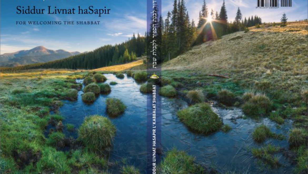 Siddur Livnat HaSapir for Welcoming Shabbat: A Personal Prayerbook by Aharon Varady