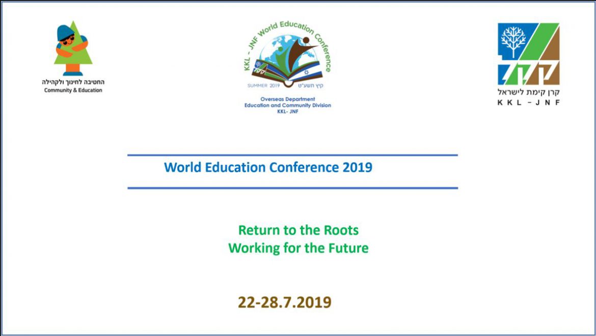 World Education Conference – KKL-JNF 2019