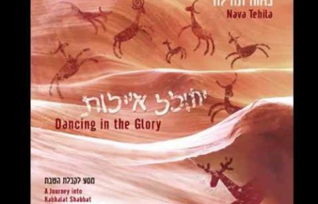 The Nava Tehila Ensemble: Dancing in the Glory – A Journey into Kabbalat Shabbat